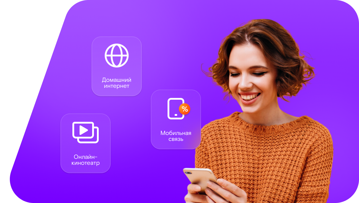 Промо-тарифы Ростелеком в поселок Халилово (Оренбургская область)
